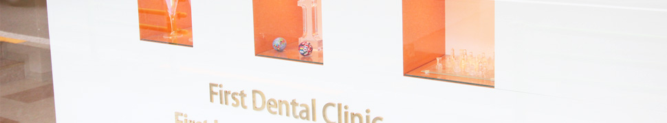 歯科医は口腔内を専門に診る 健康管理アドバイザー